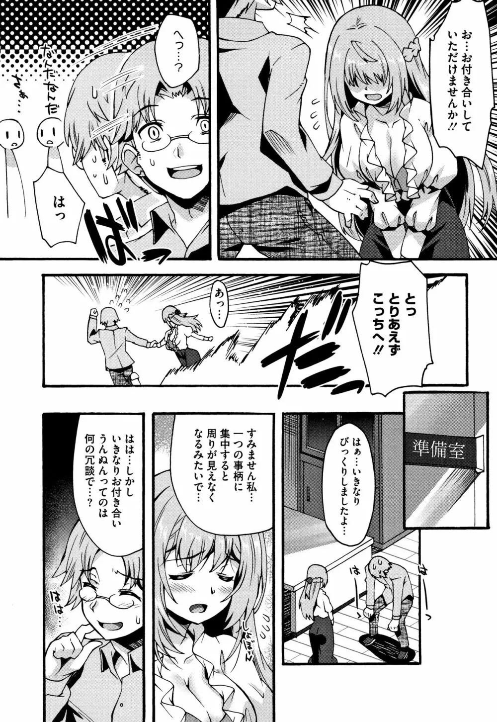 すきのかたち + 4Pリーフレット Page.8