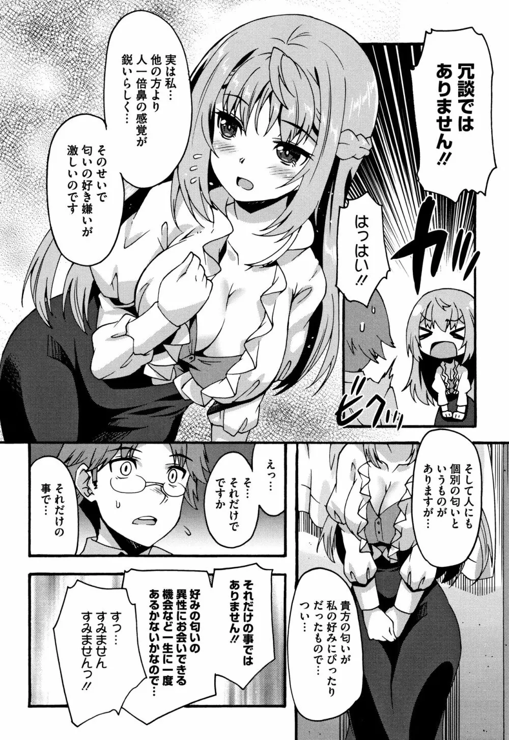 すきのかたち + 4Pリーフレット Page.9