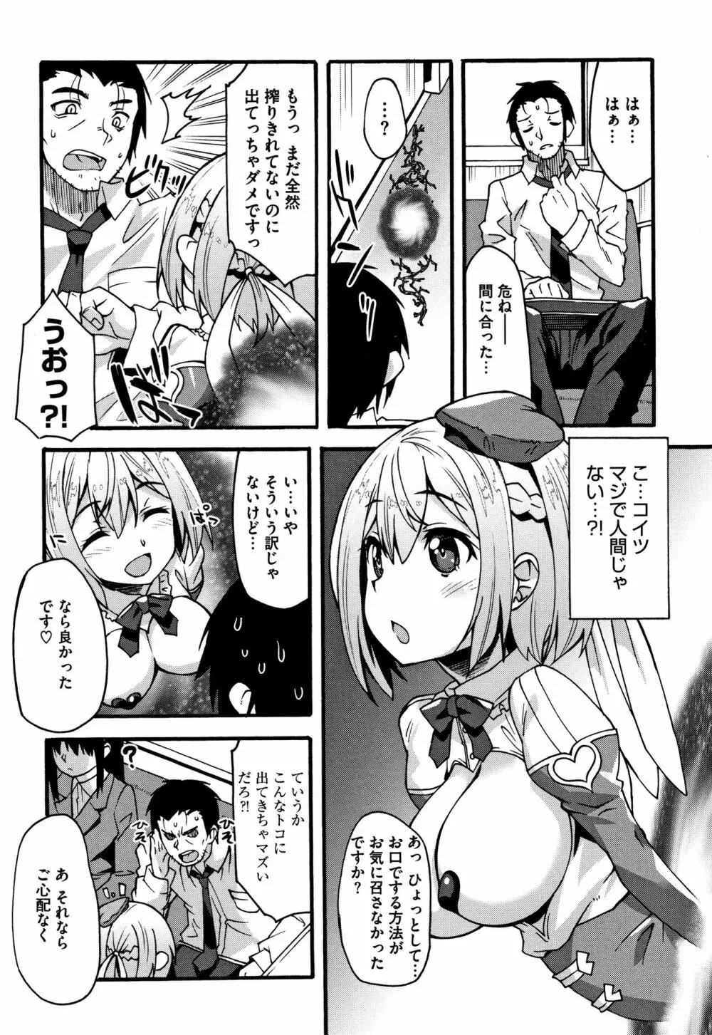 すきのかたち + 4Pリーフレット Page.90