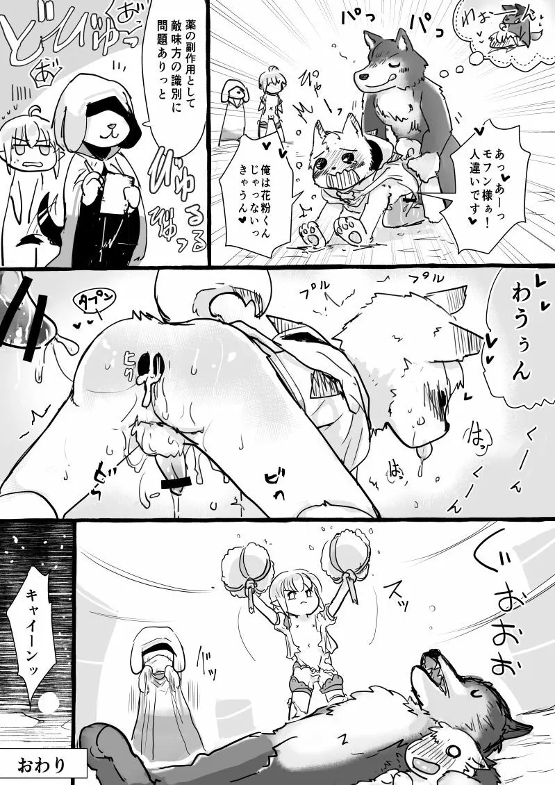 [Pixiv] かなひと (3263669) ボーイズラブ Page.780