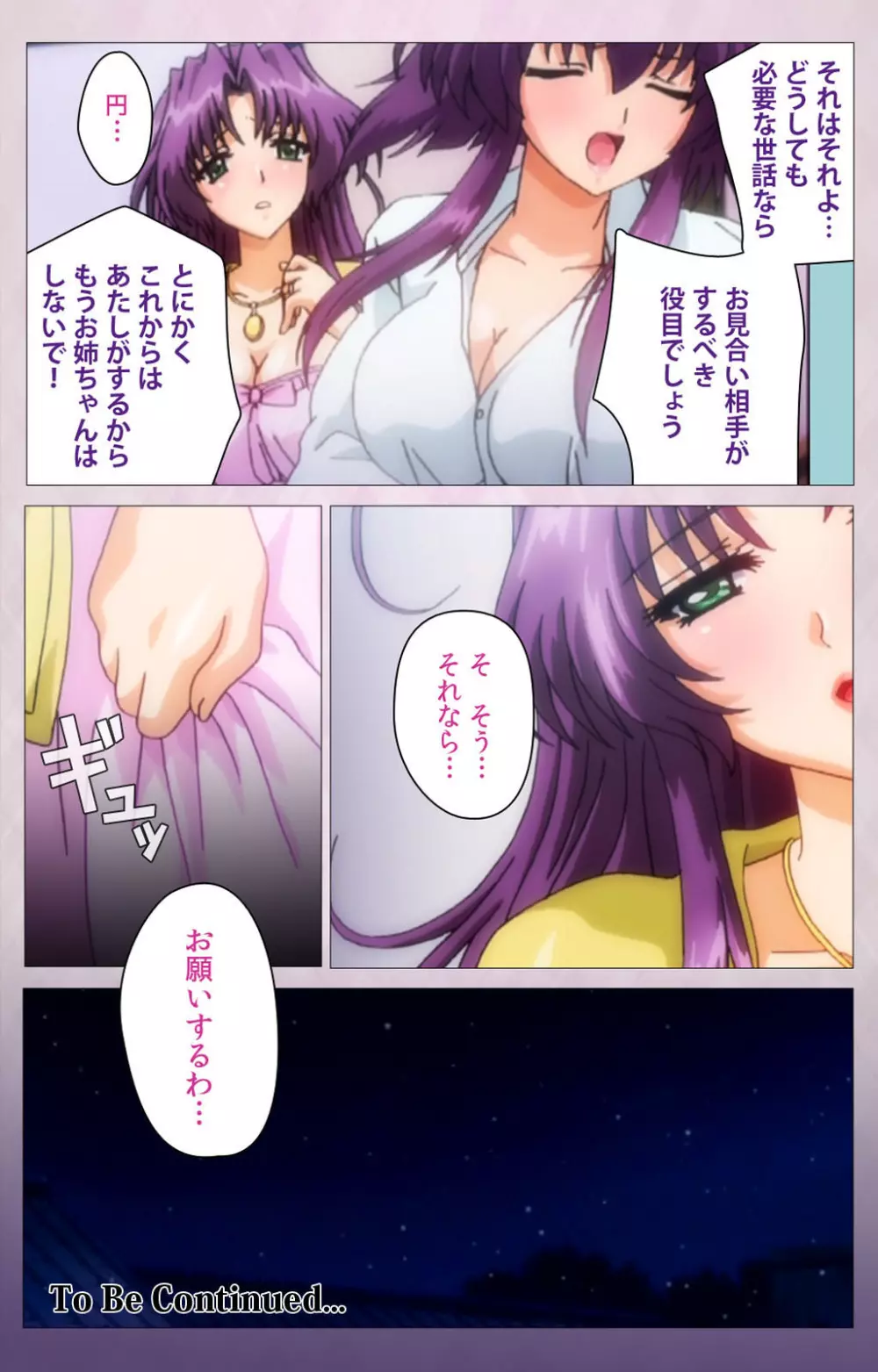 【フルカラー成人版】妻しぼり 完全版 Page.116