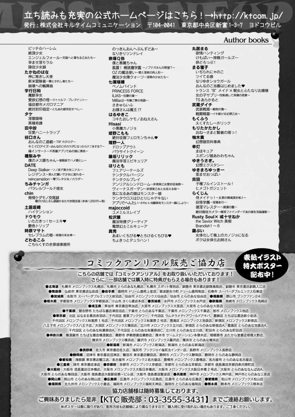 コミックアンリアル 2020年2月号 Vol.83 Page.442