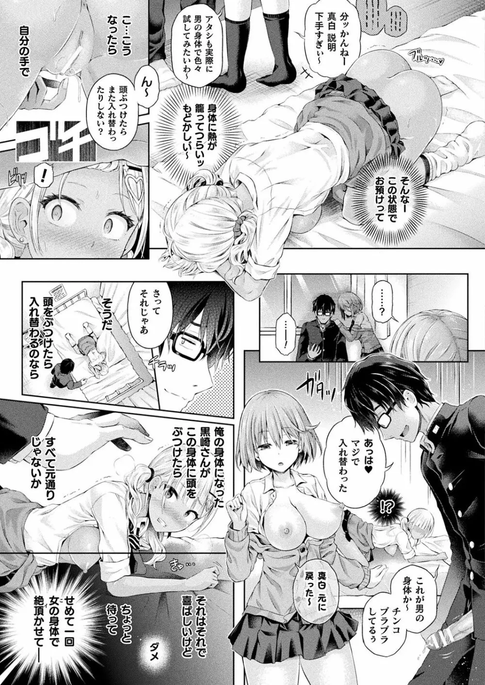 コミックアンリアル Vol.83 Page.113