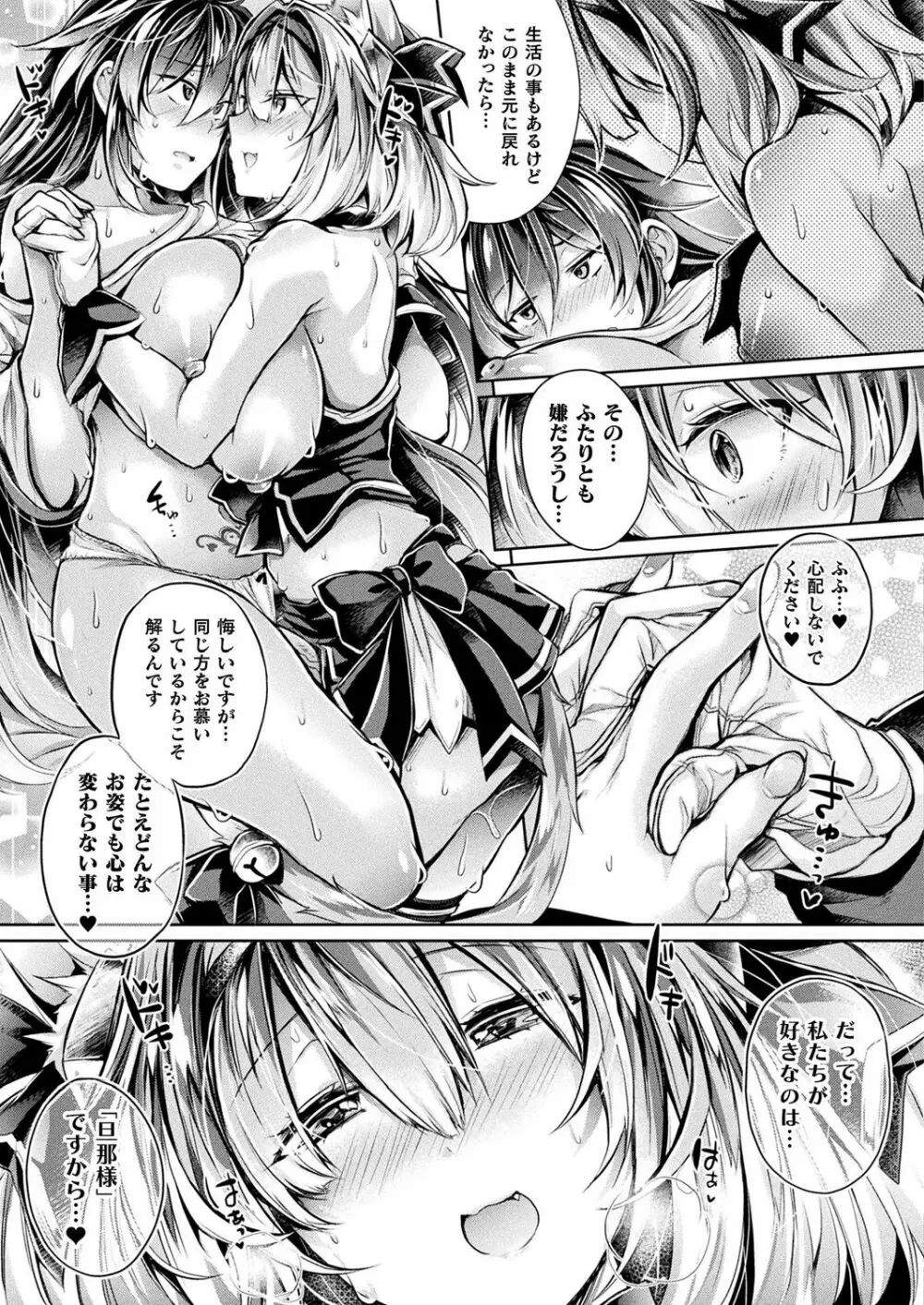 コミックアンリアル Vol.83 Page.147