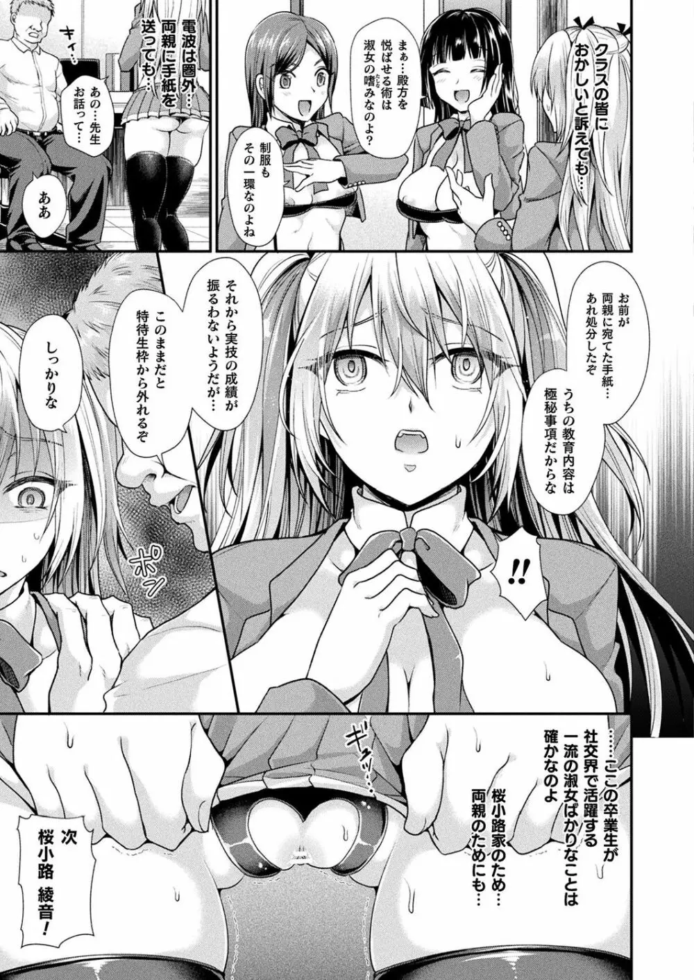 コミックアンリアル Vol.83 Page.233