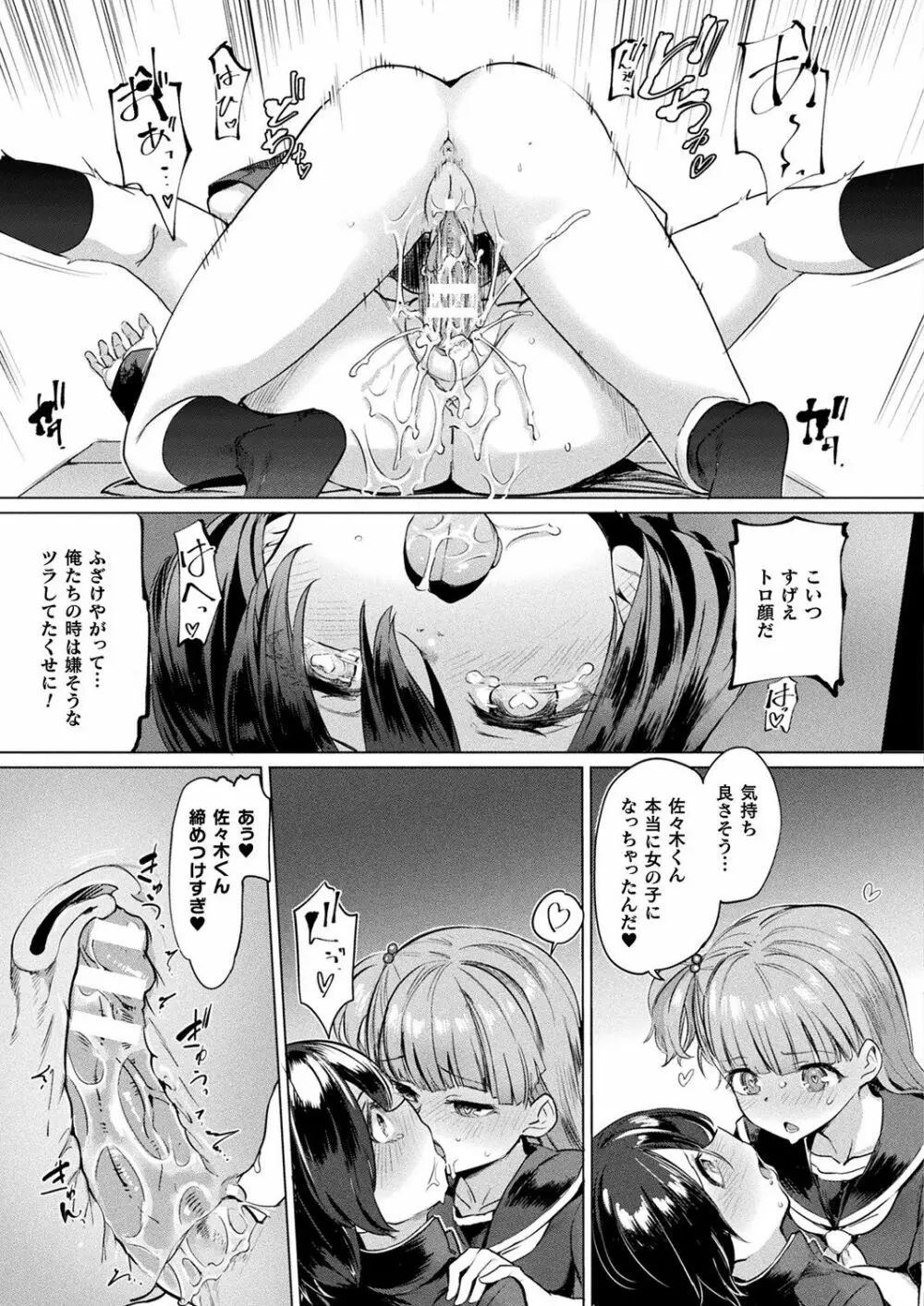 コミックアンリアル Vol.83 Page.283