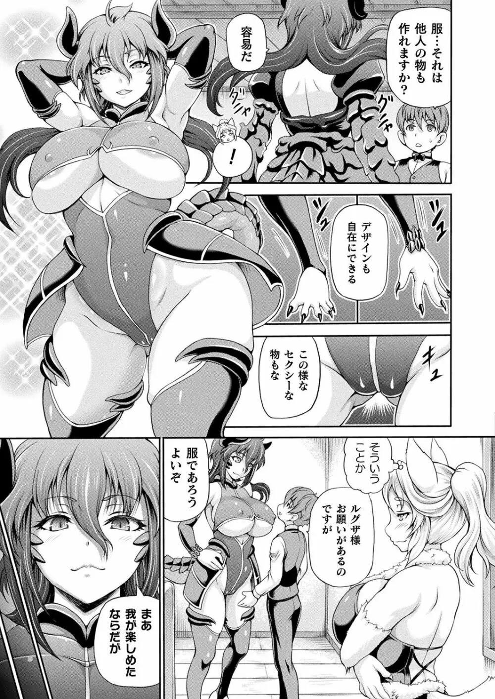 コミックアンリアル Vol.83 Page.83