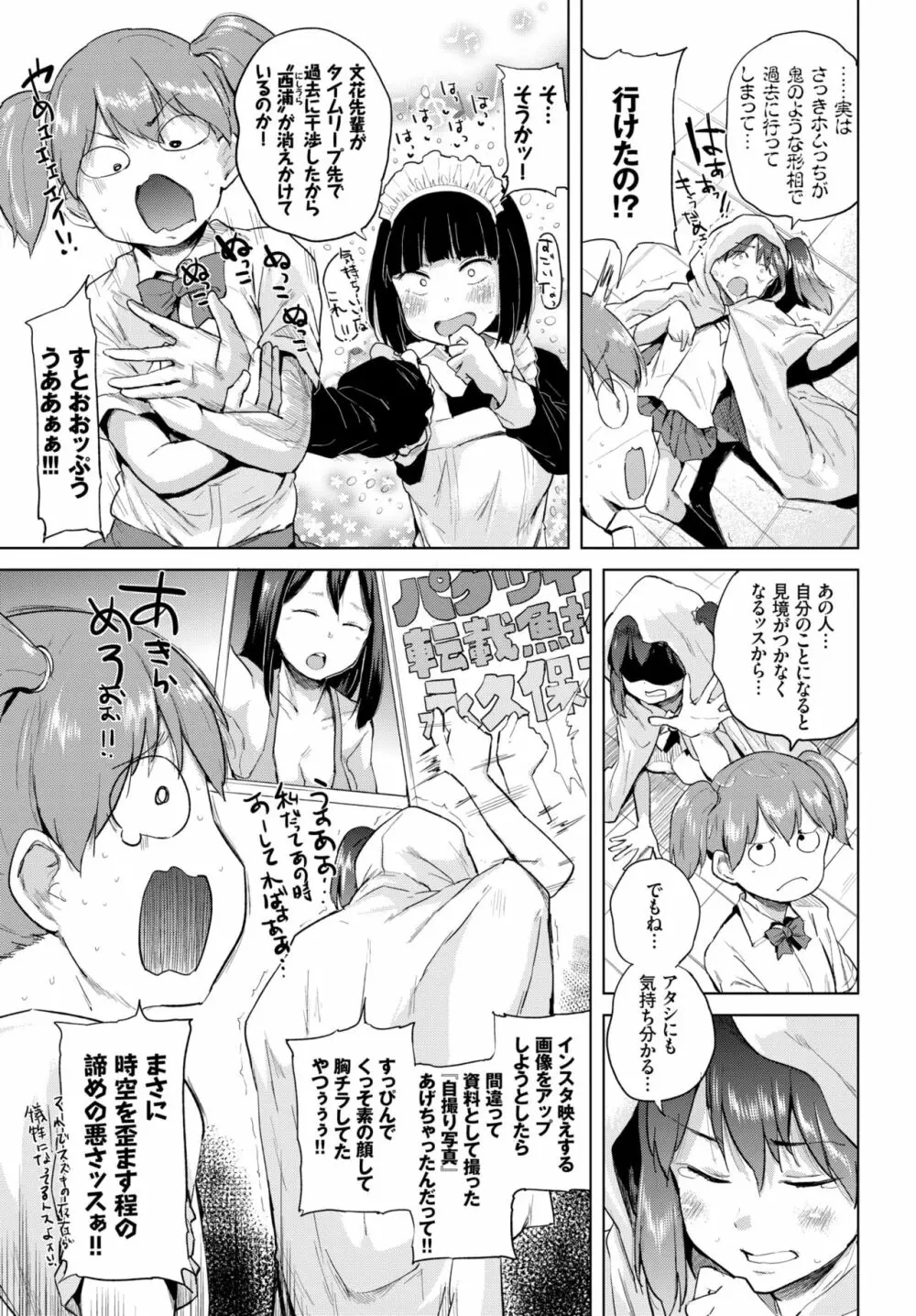 COMIC BAVEL 2018年7月号 Page.387