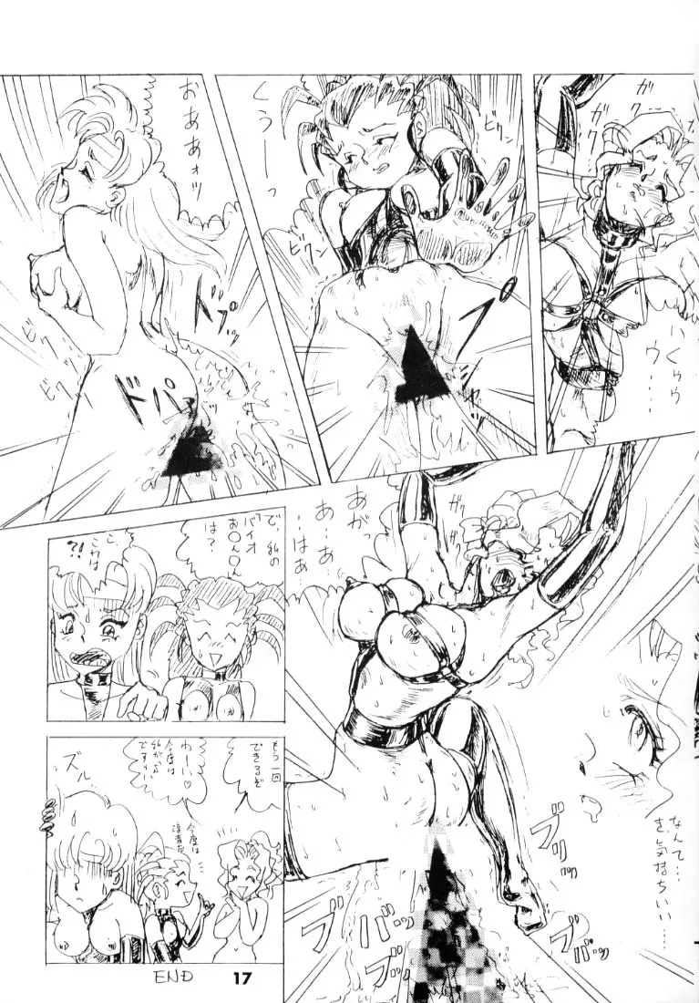 KAYZER ROUND Ⅶ Page.16