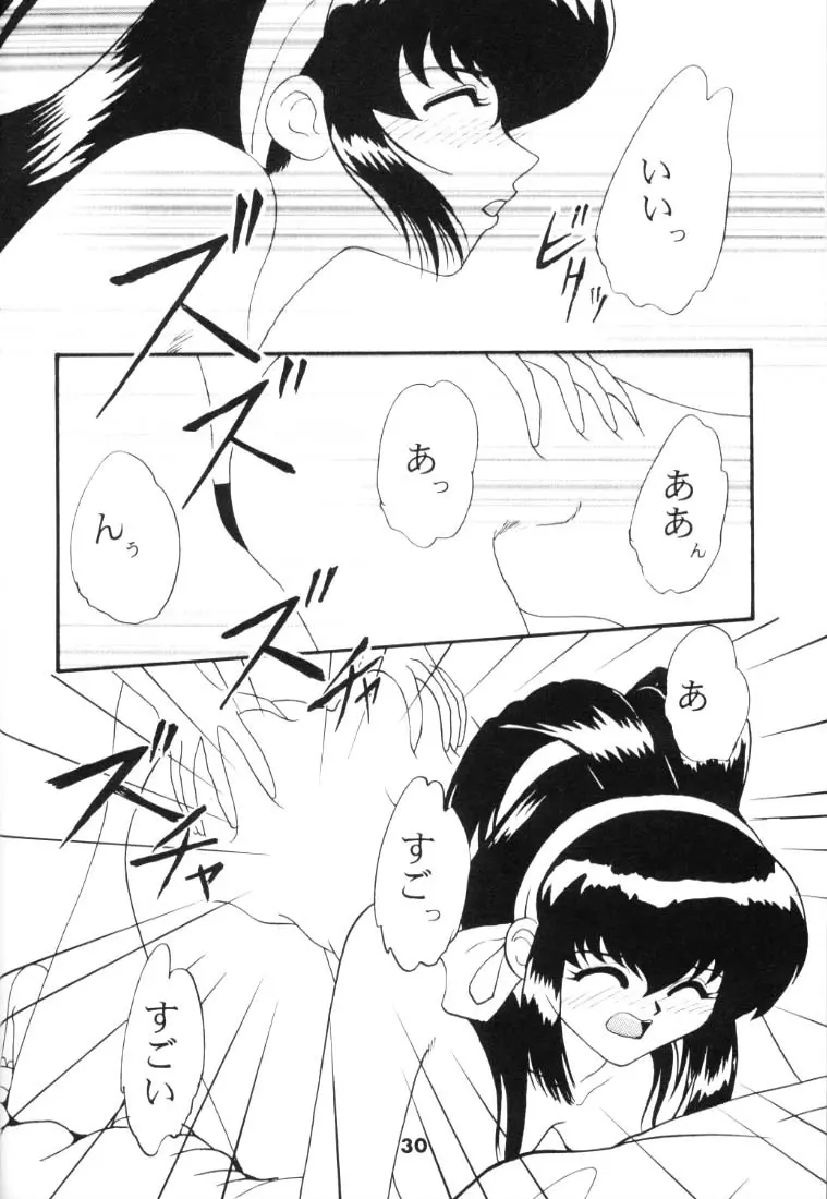 KAYZER ROUND Ⅶ Page.29