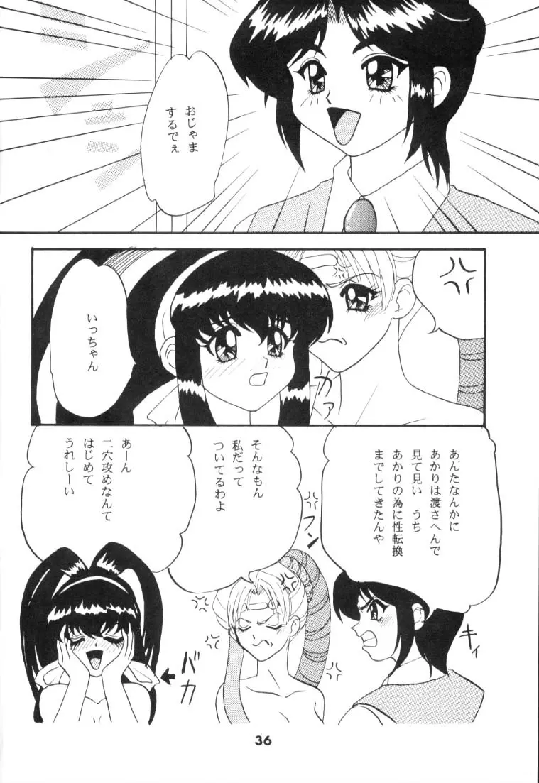 KAYZER ROUND Ⅶ Page.35