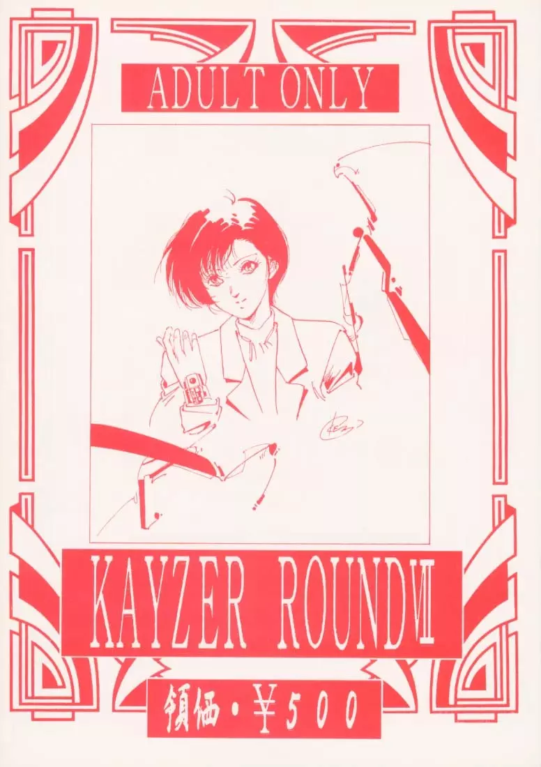 KAYZER ROUND Ⅶ Page.38