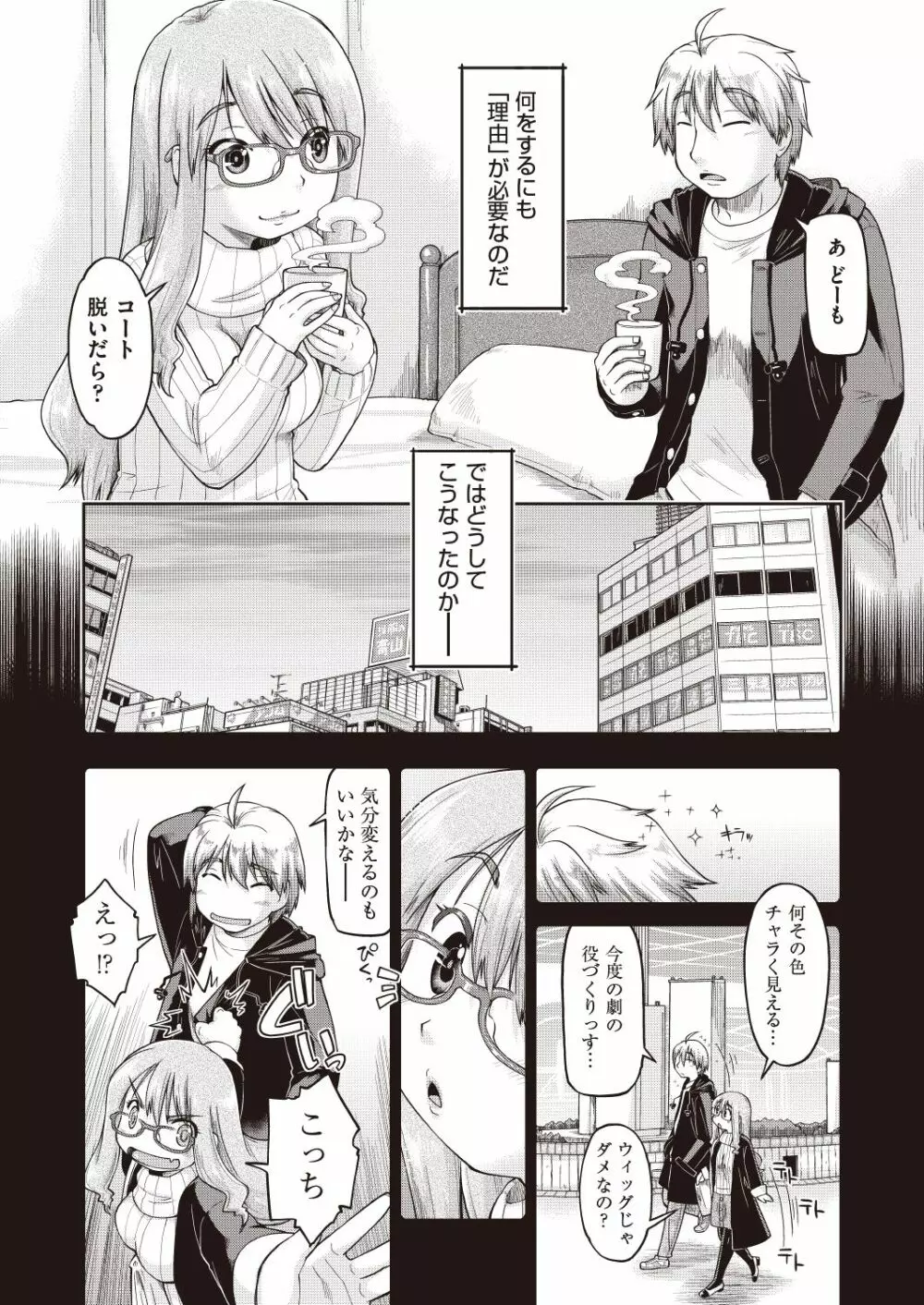 COMIC 阿吽 改 Vol.5 Page.120