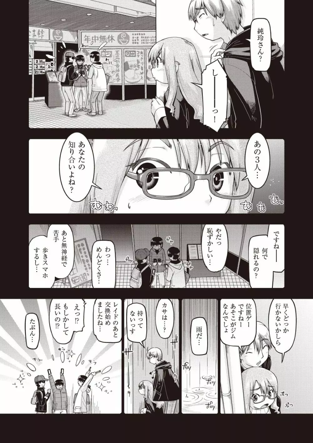 COMIC 阿吽 改 Vol.5 Page.121