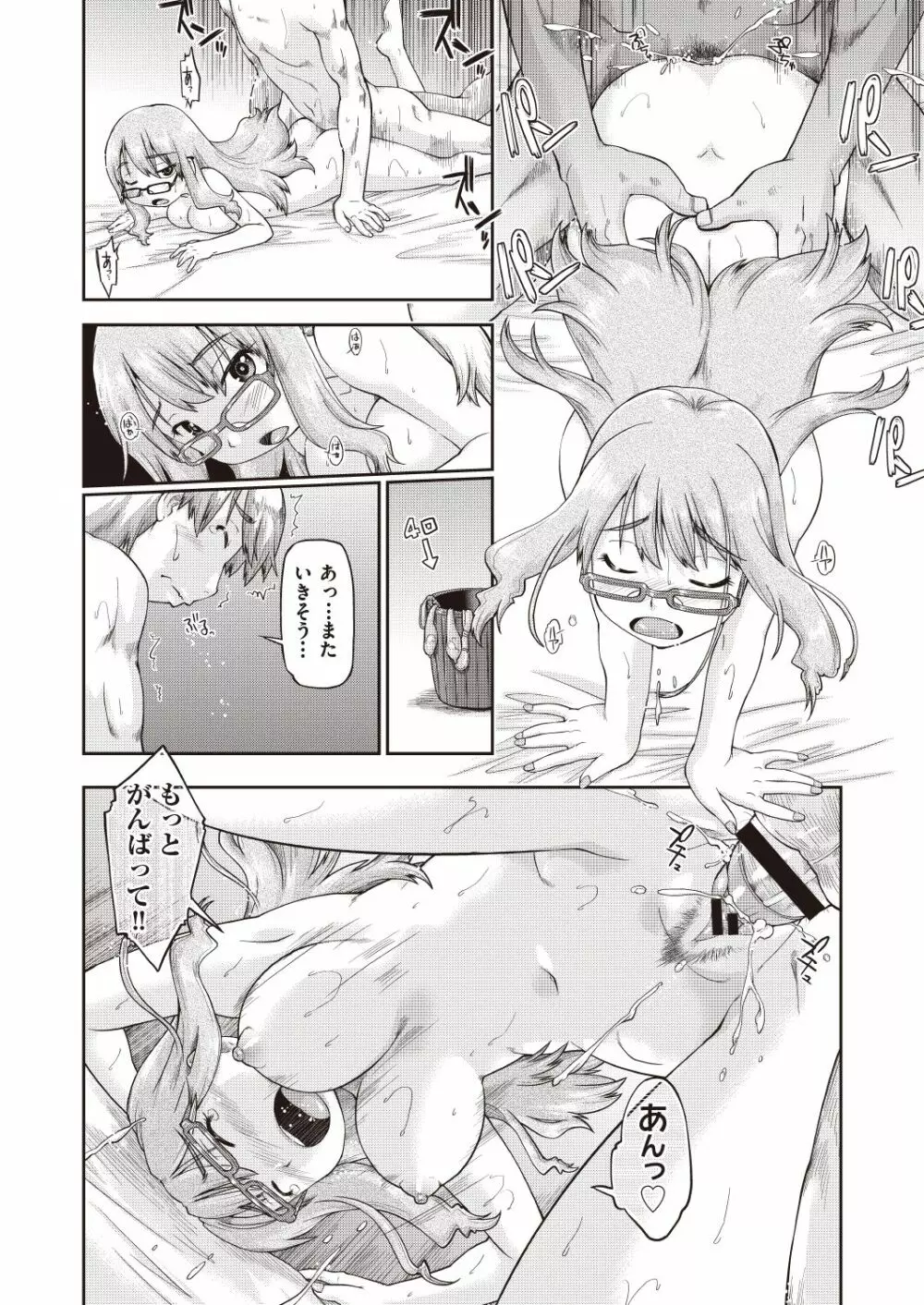 COMIC 阿吽 改 Vol.5 Page.135