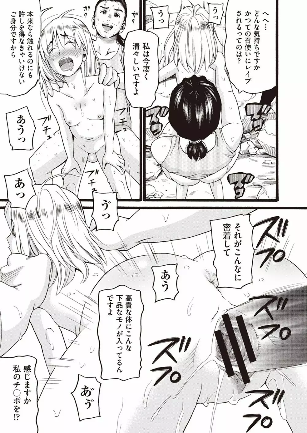 COMIC 阿吽 改 Vol.5 Page.14