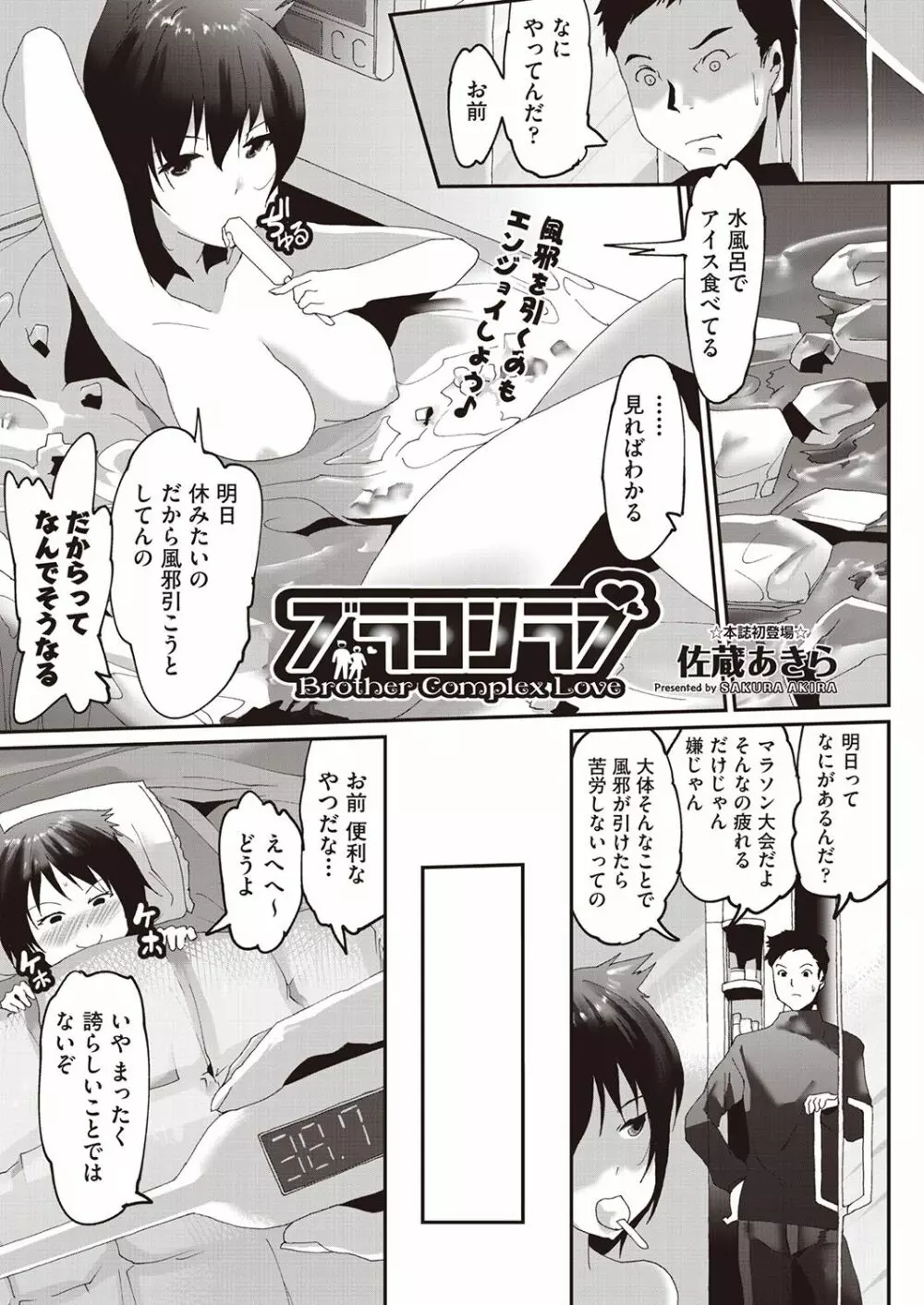 COMIC 阿吽 改 Vol.5 Page.162