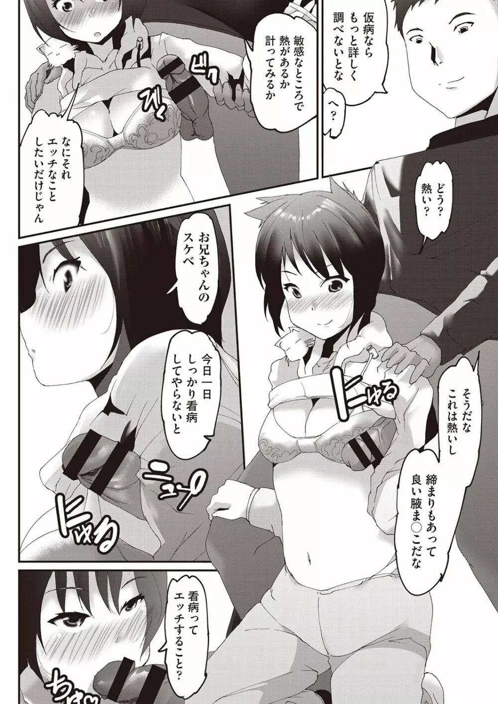 COMIC 阿吽 改 Vol.5 Page.163