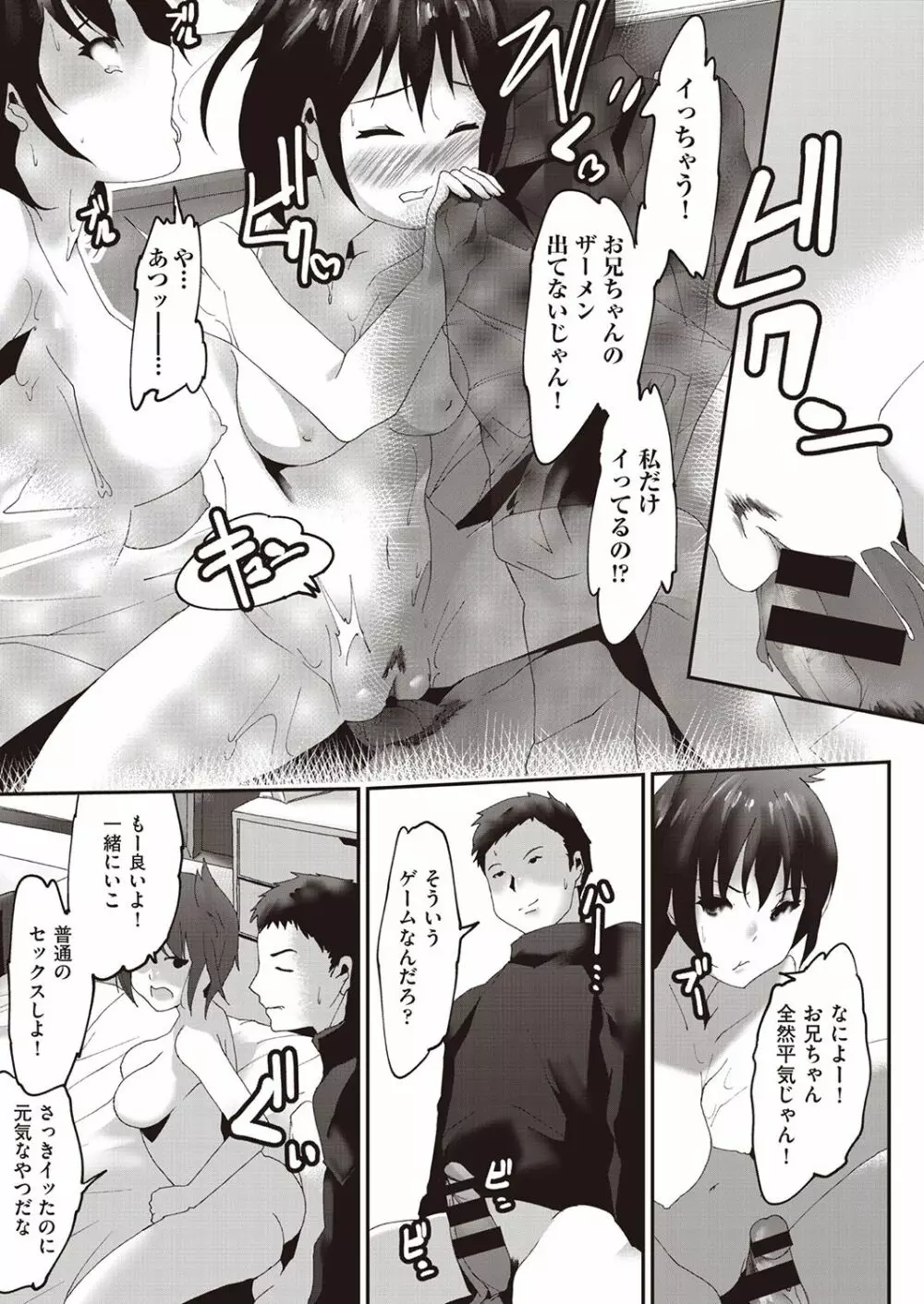 COMIC 阿吽 改 Vol.5 Page.172