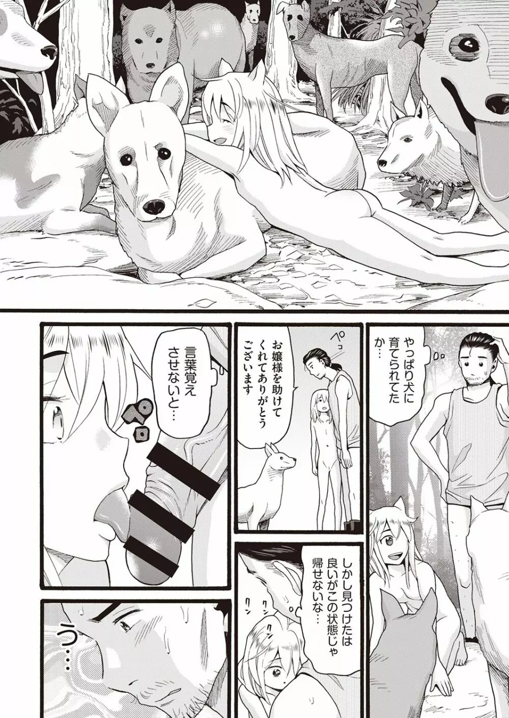 COMIC 阿吽 改 Vol.5 Page.19