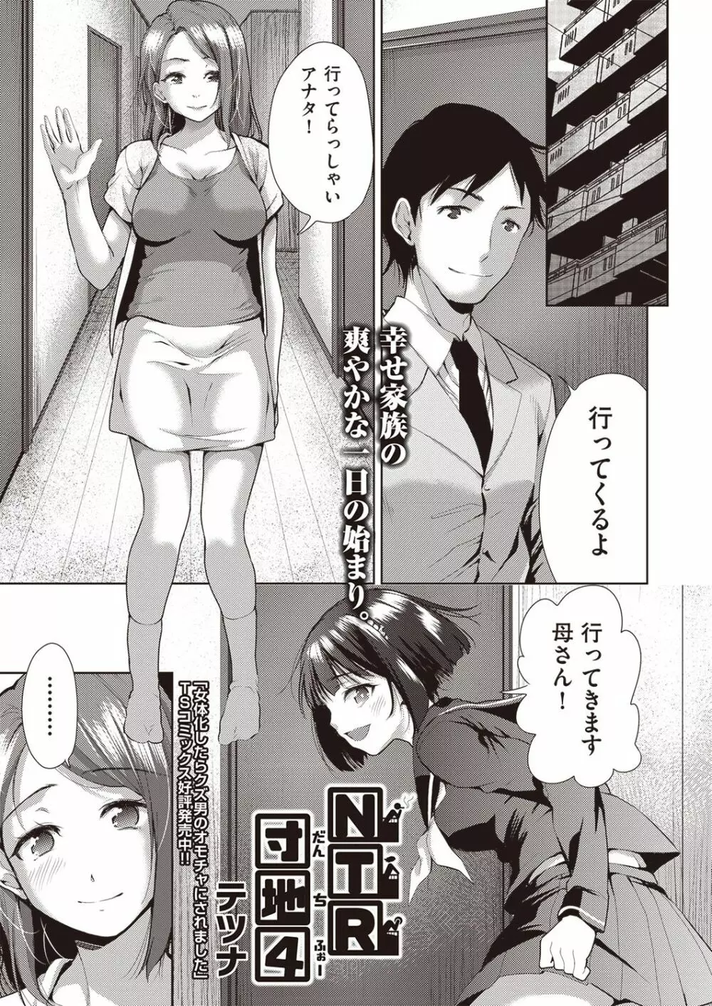 COMIC 阿吽 改 Vol.5 Page.50