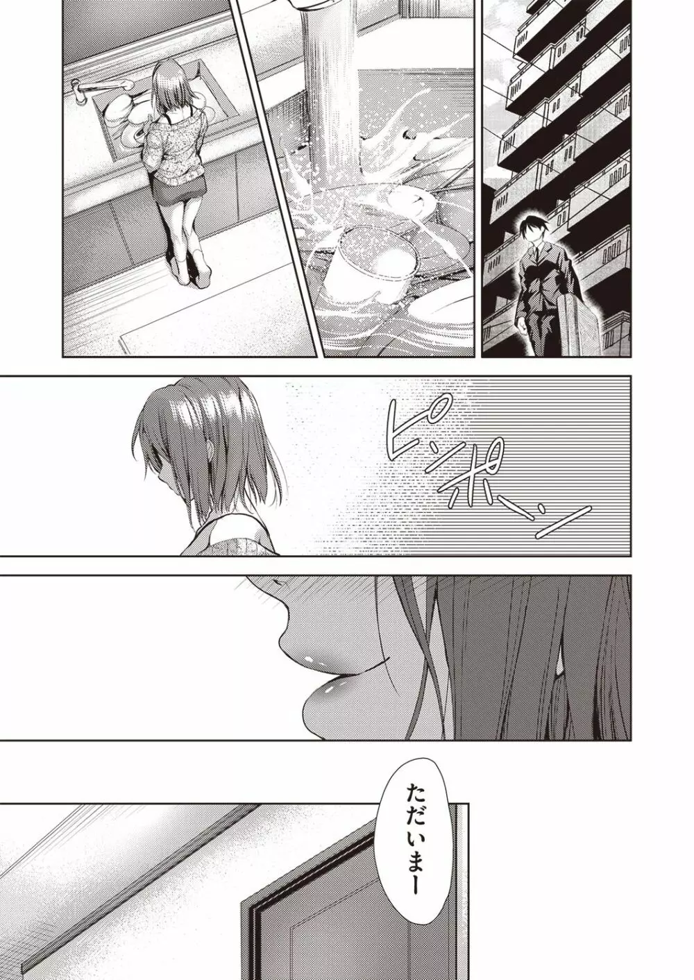 COMIC 阿吽 改 Vol.5 Page.56