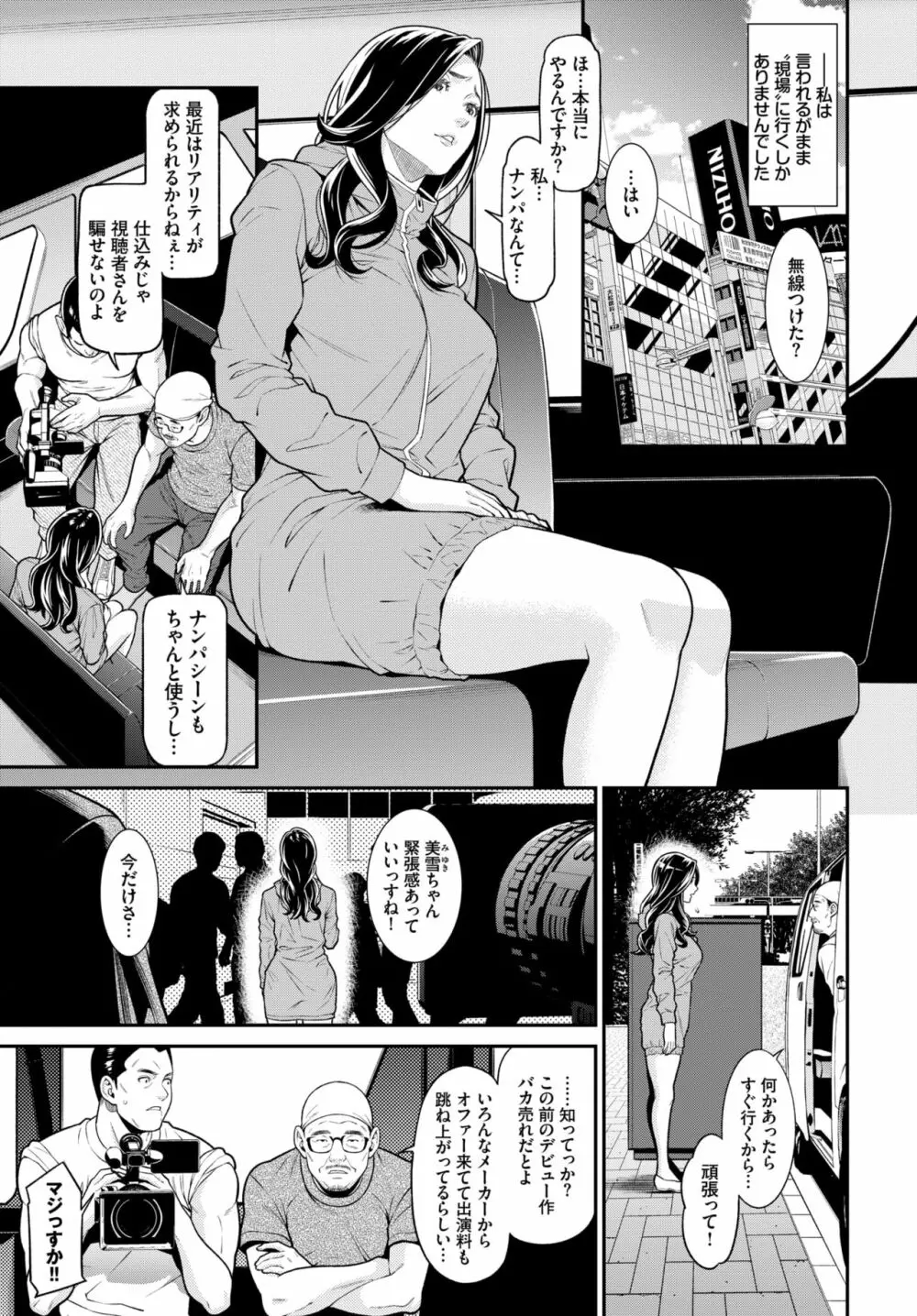 シークレット・ワイフ #1-5 Page.24