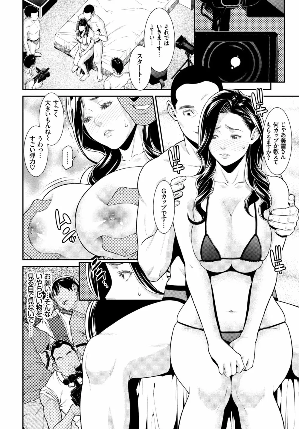 シークレット・ワイフ #1-5 Page.7