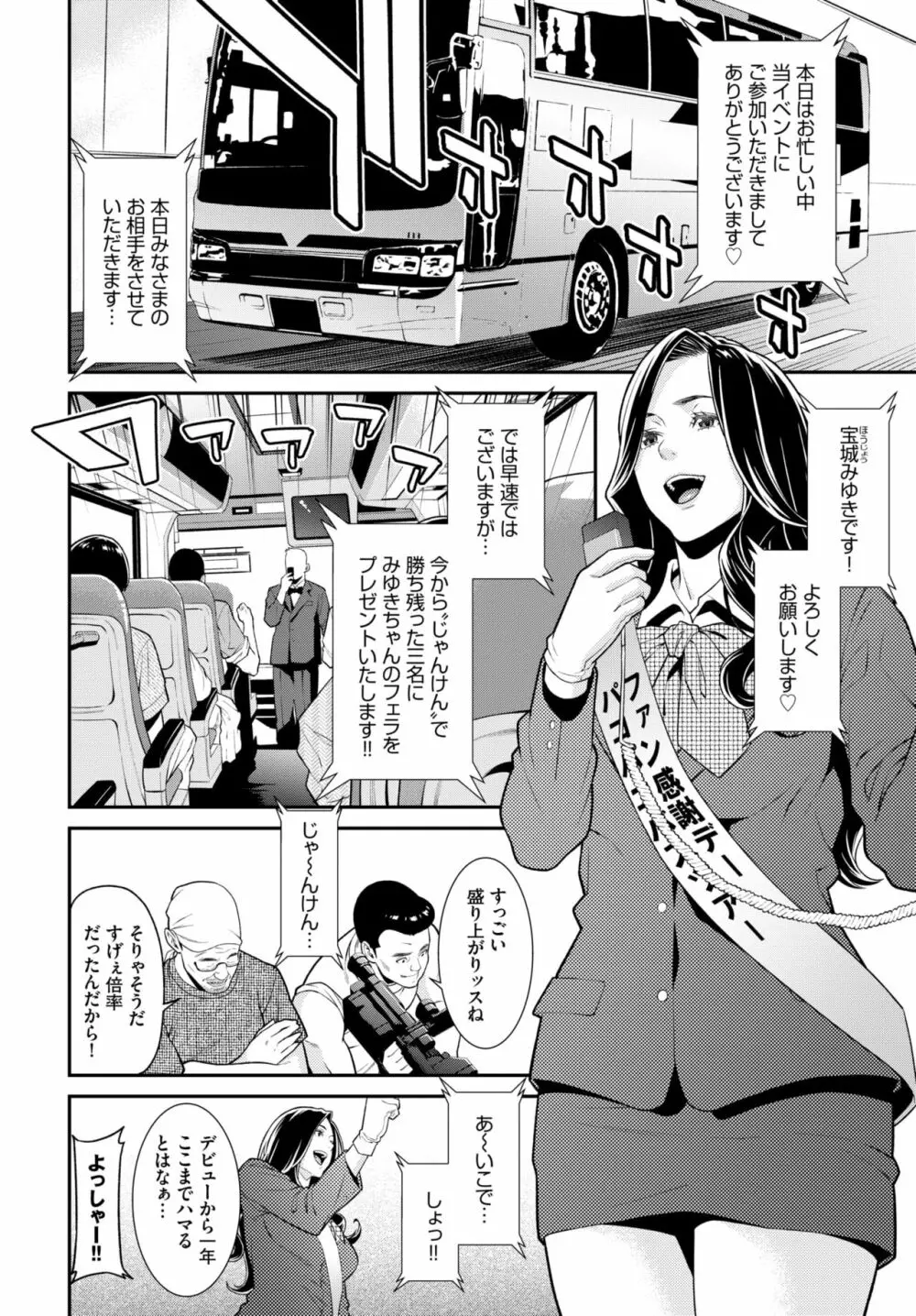 シークレット・ワイフ #1-5 Page.85