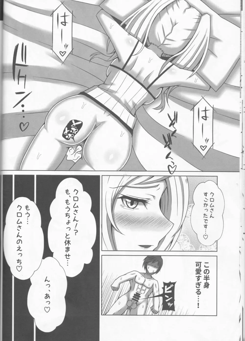 ルフレックス Page.13