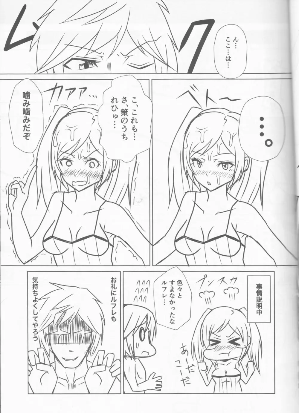 ルフレックス Page.8