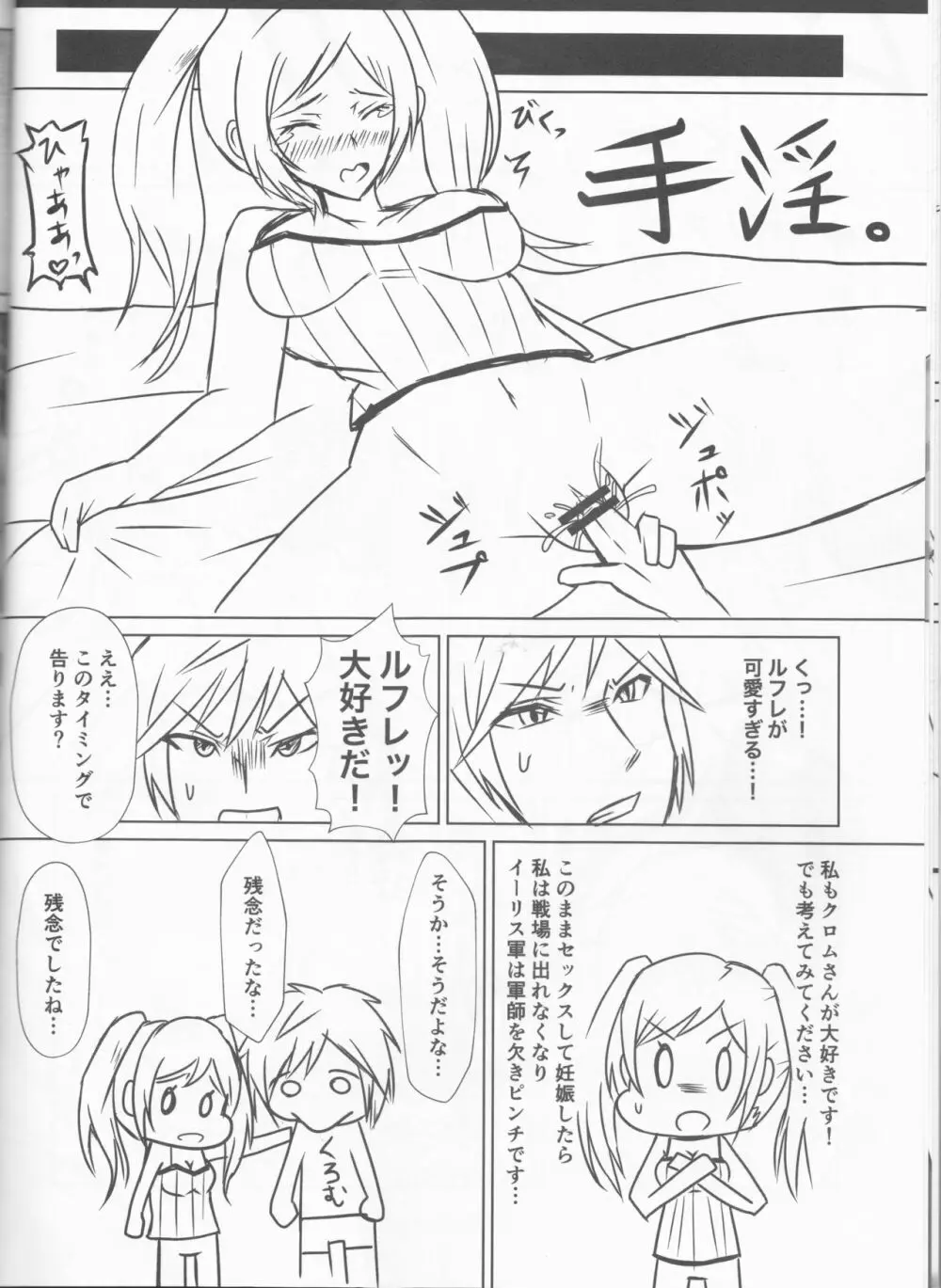 ルフレックス Page.9