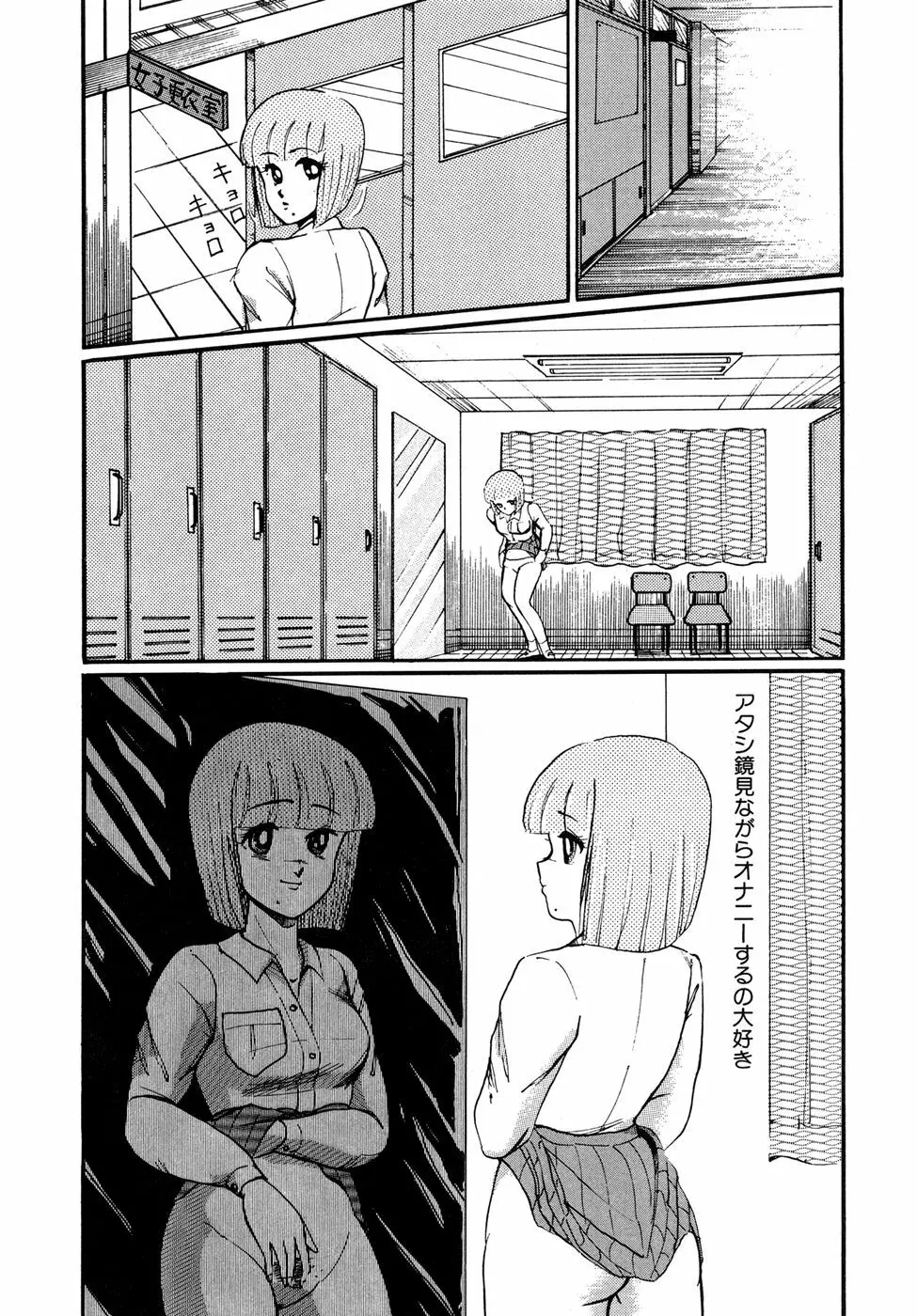 O嬢先生 Page.106