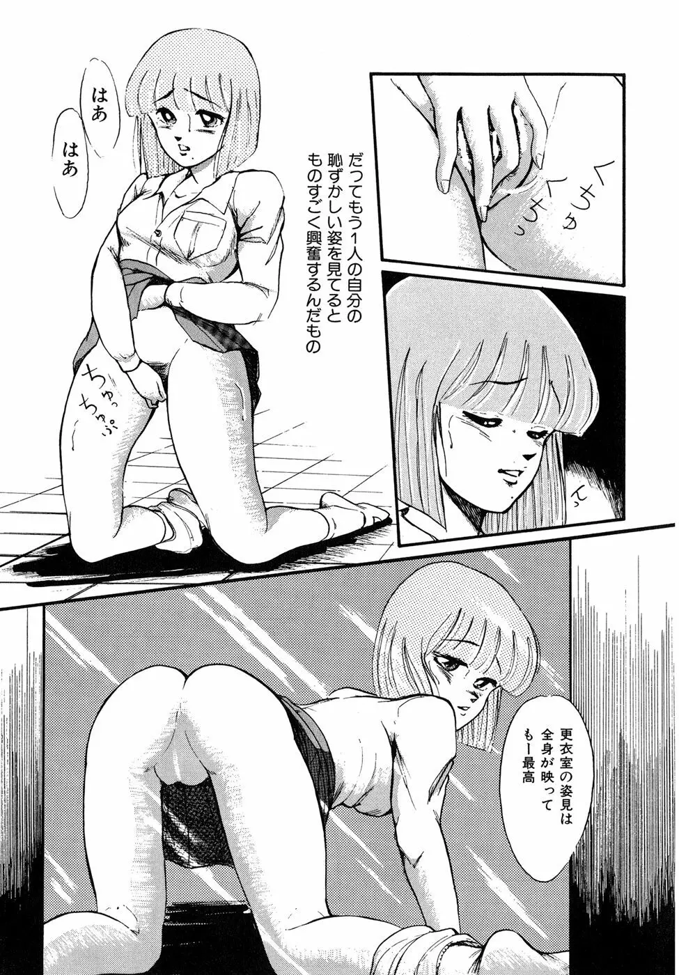 O嬢先生 Page.107