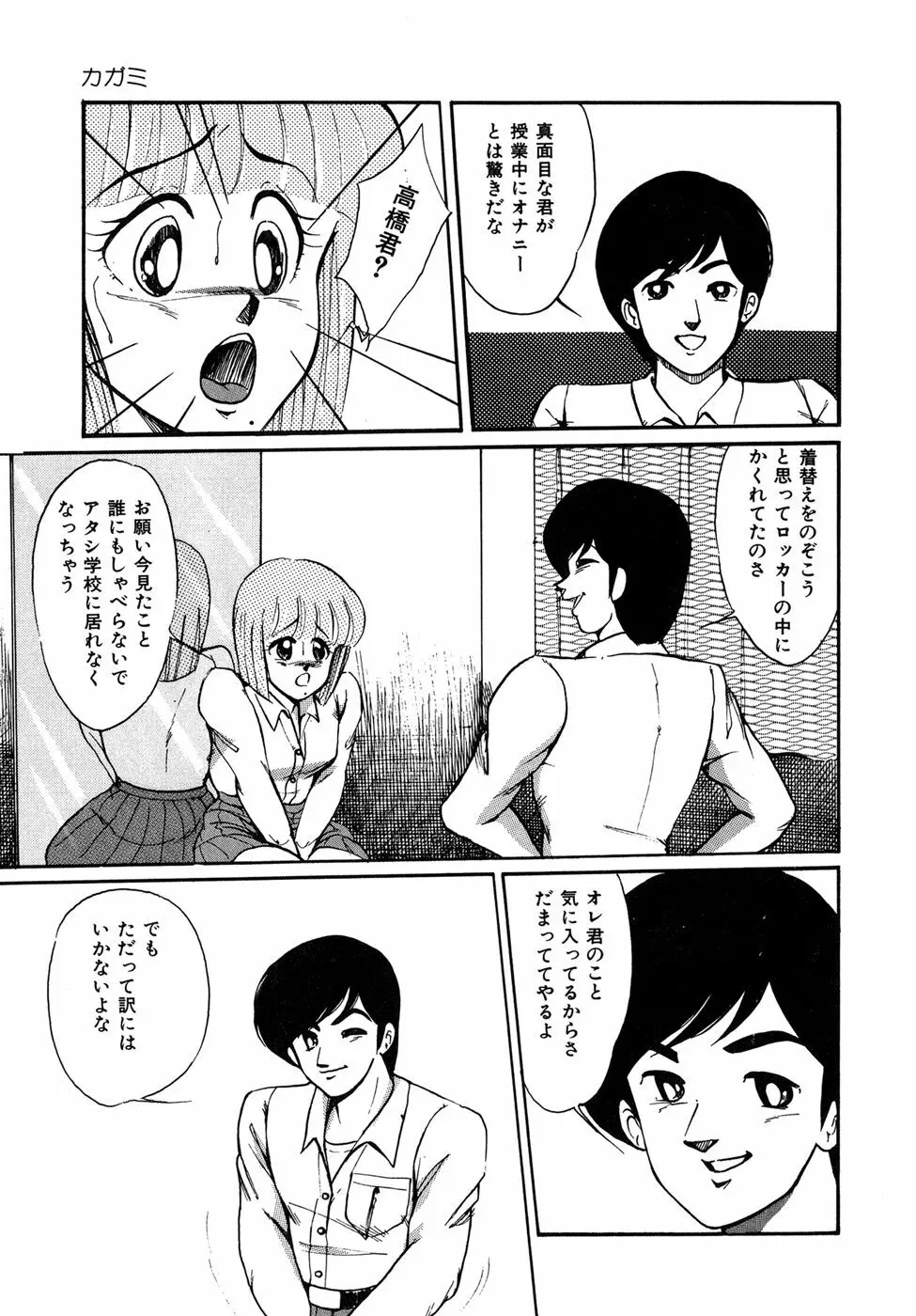 O嬢先生 Page.109