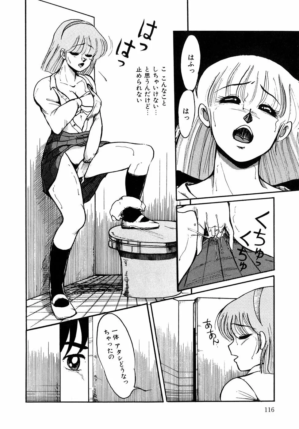 O嬢先生 Page.116