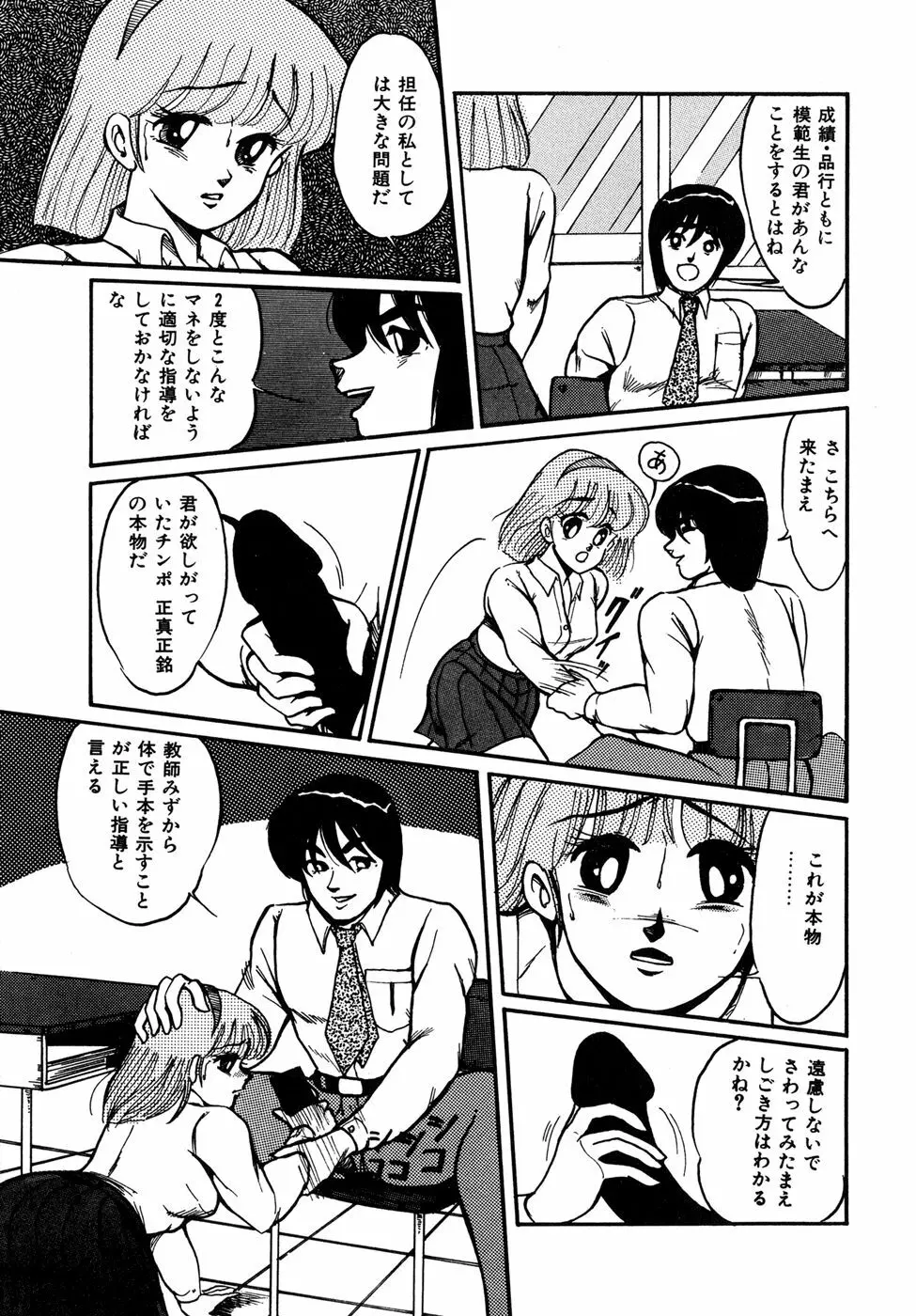 O嬢先生 Page.119