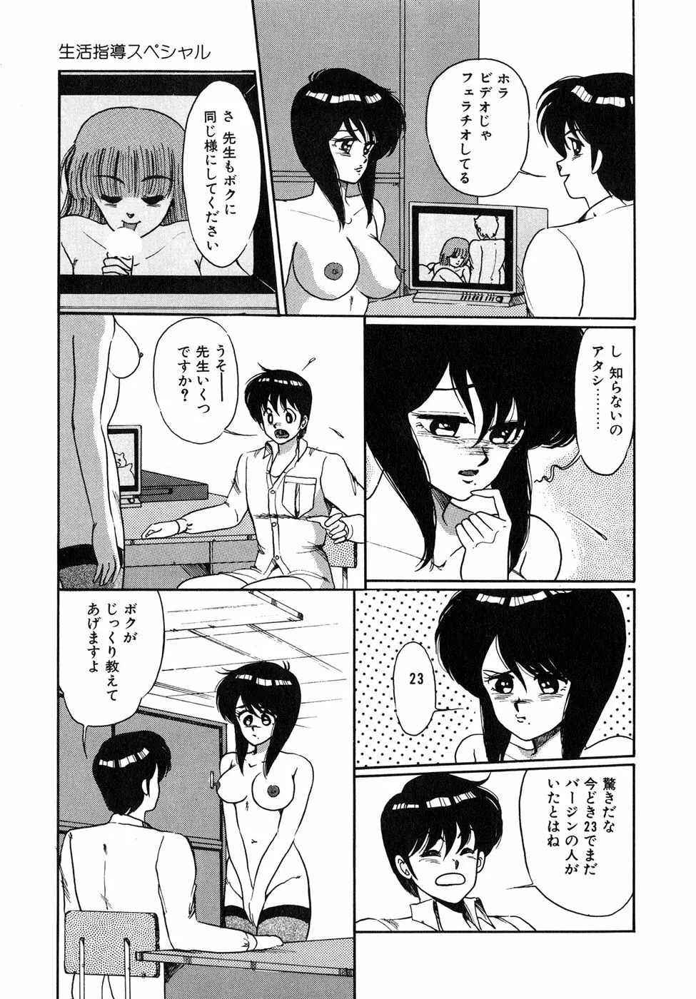 O嬢先生 Page.13