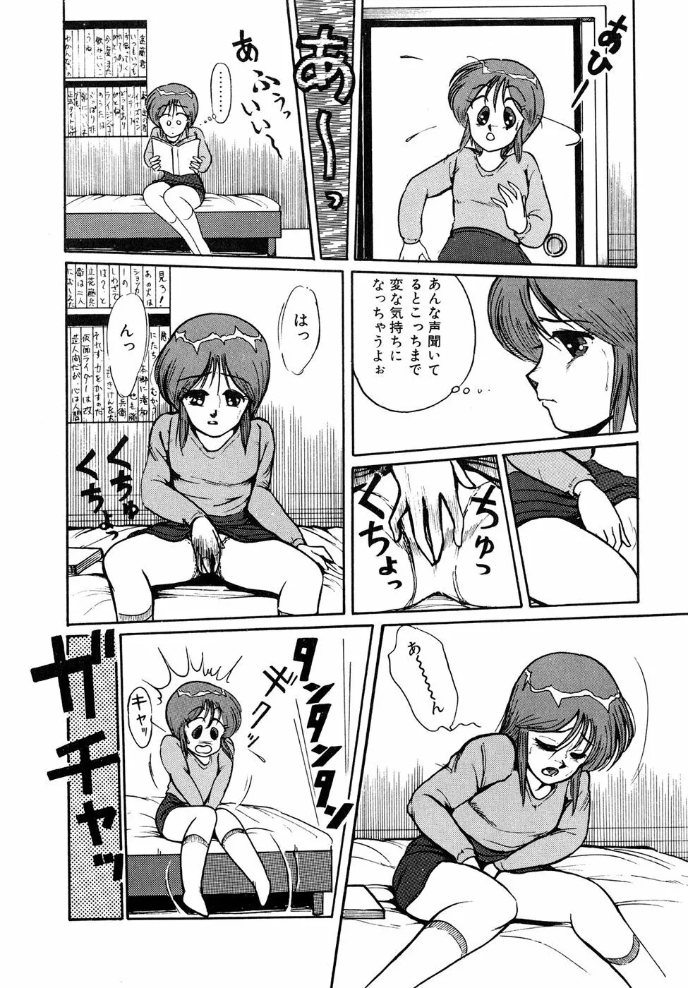 O嬢先生 Page.154