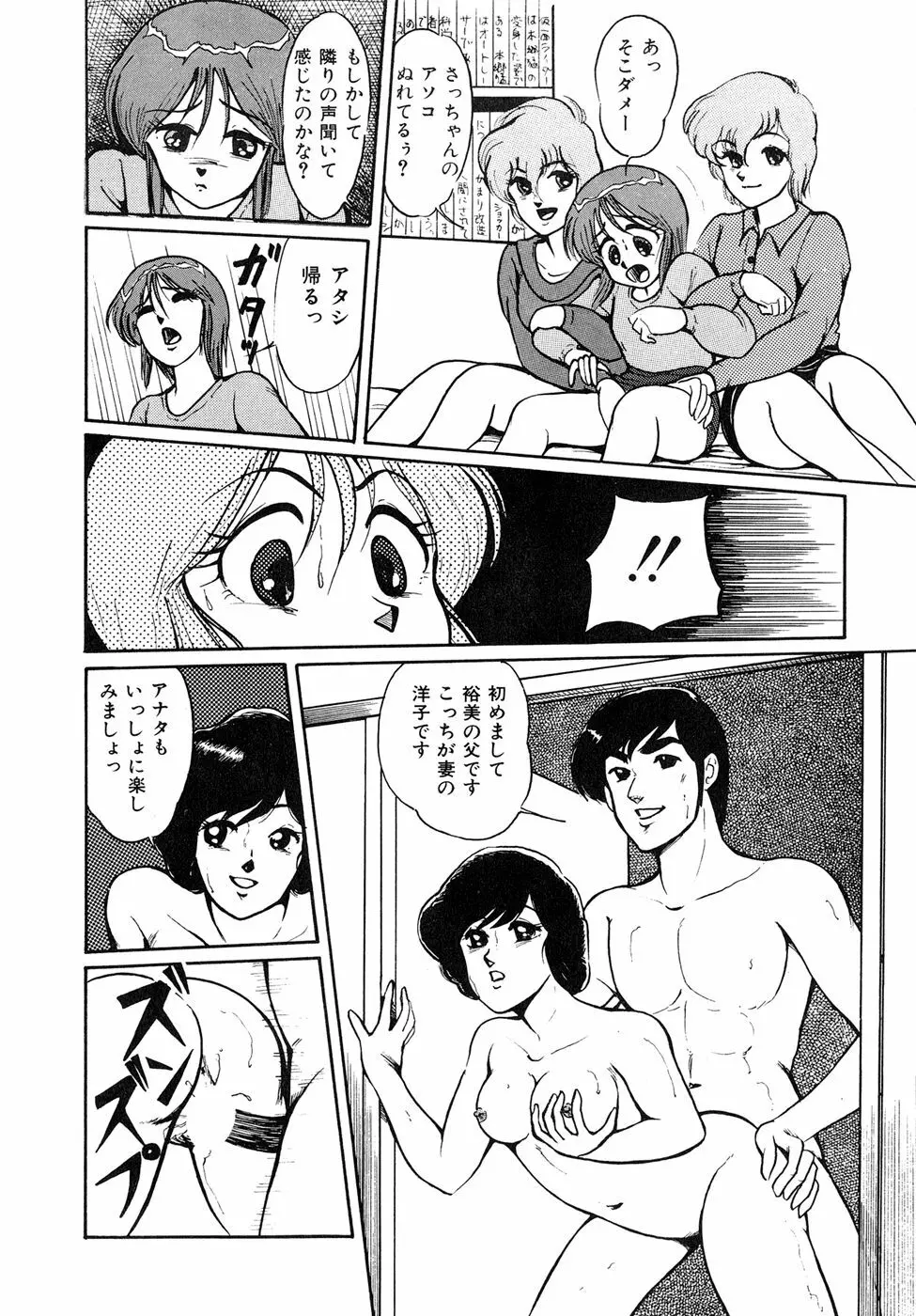 O嬢先生 Page.156