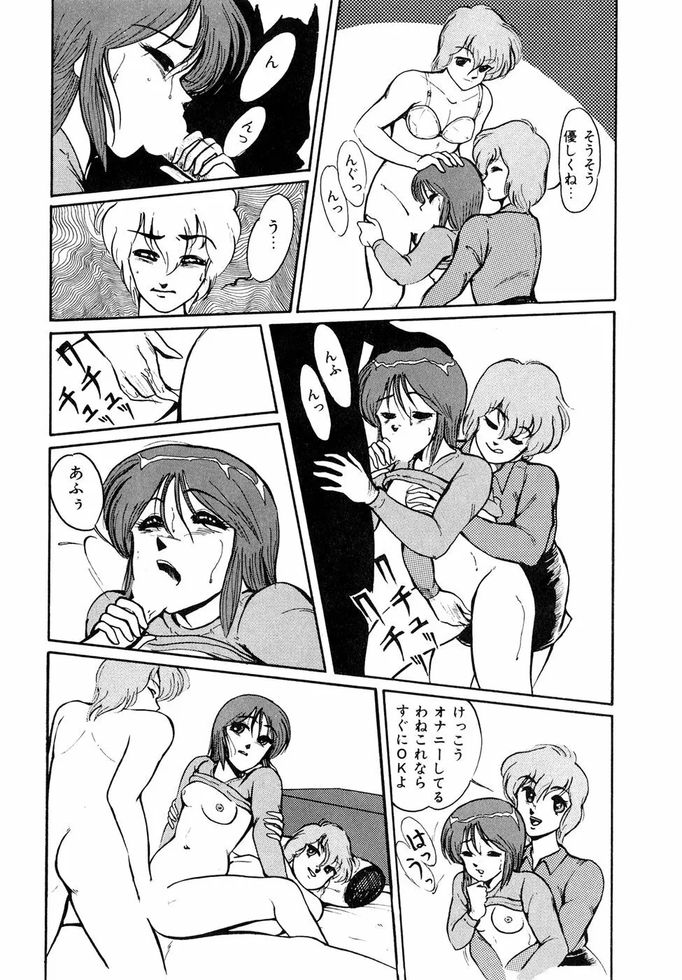 O嬢先生 Page.160