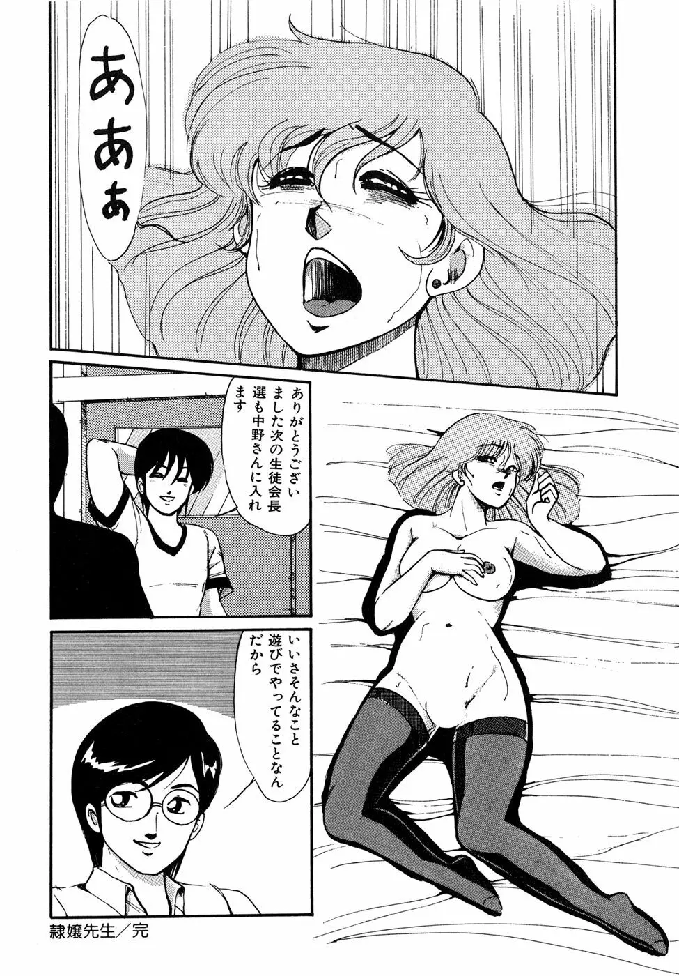 O嬢先生 Page.40