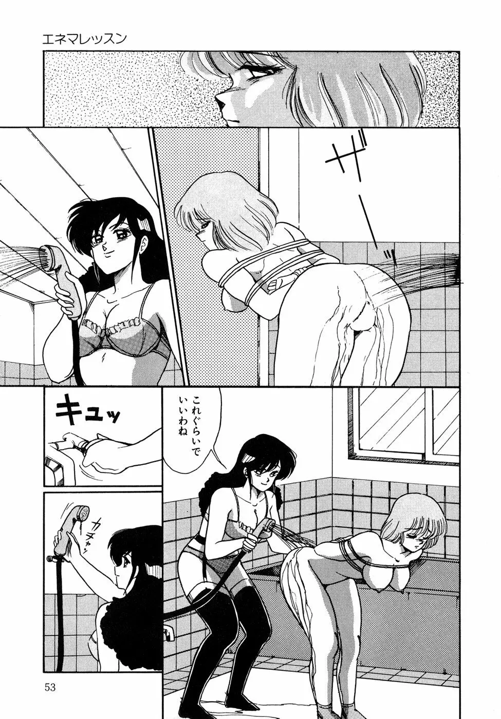 O嬢先生 Page.53