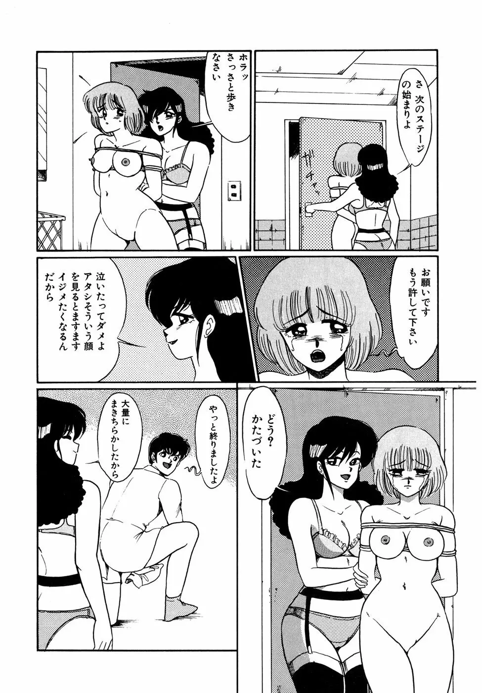 O嬢先生 Page.54