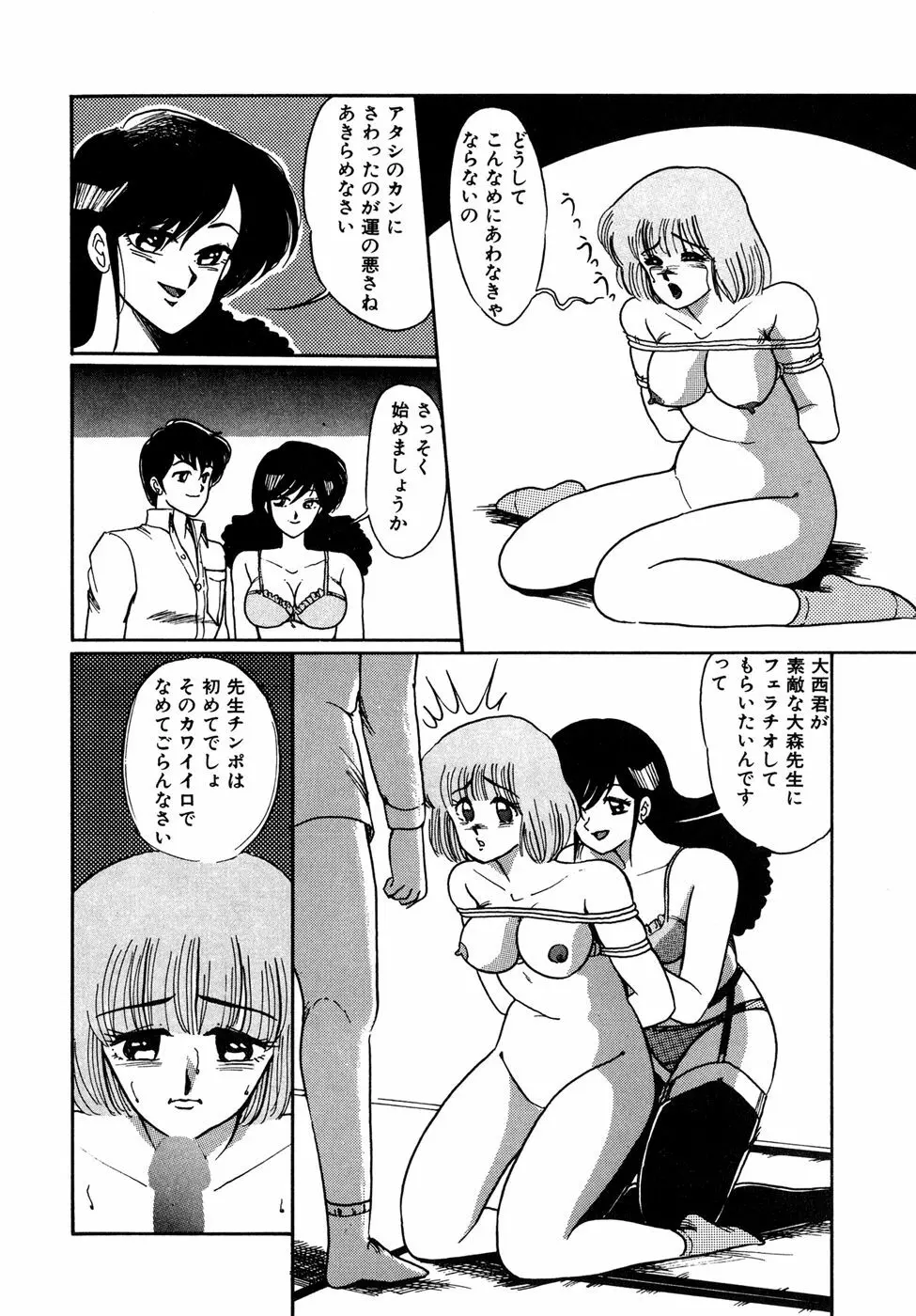 O嬢先生 Page.56