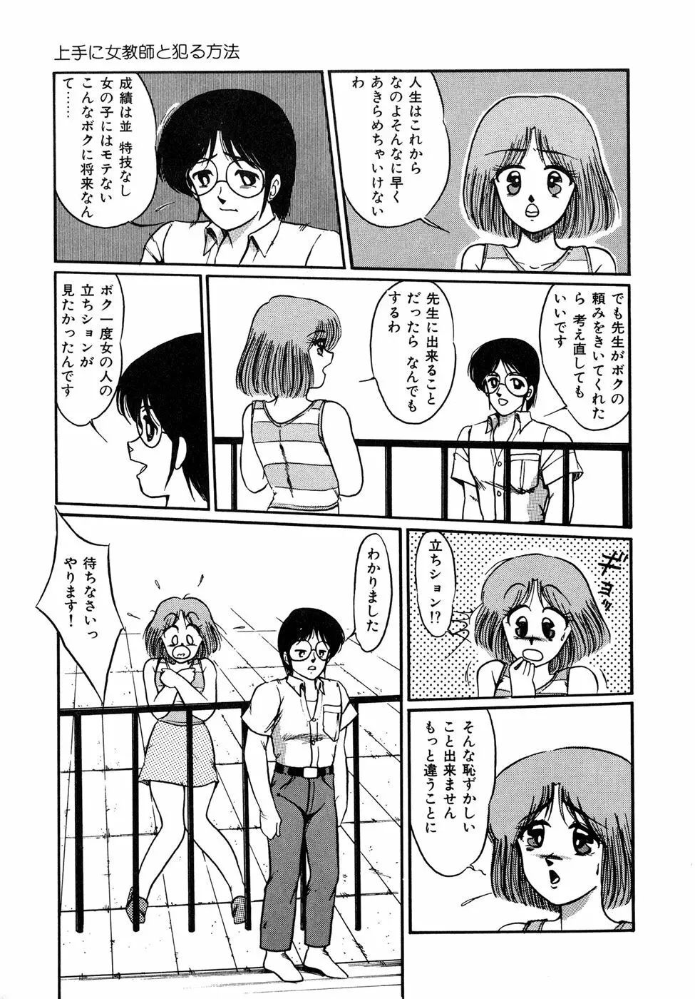 O嬢先生 Page.95