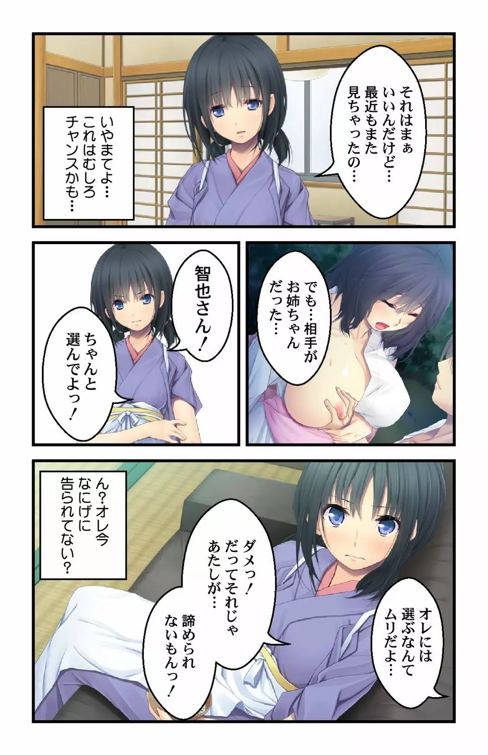 美人母娘・催淫温泉～ 温泉旅館はハーレム状態 ～【合本版】 1巻 Page.49