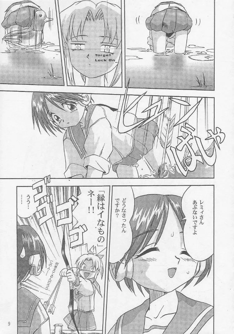 おはよう!マルチ Page.10