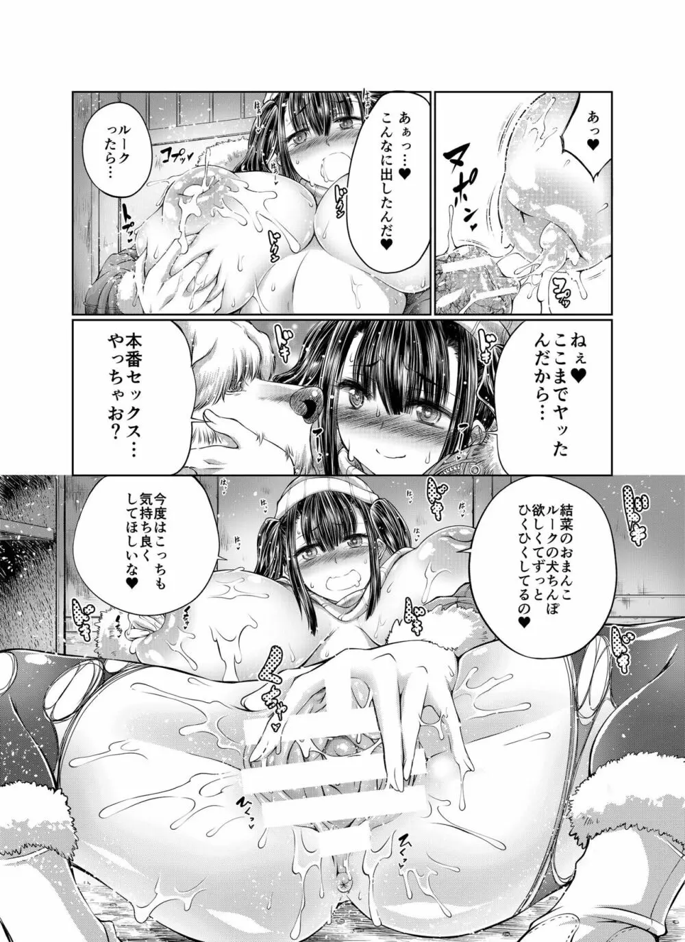 ラブラブ獣姦ガールズ Page.131