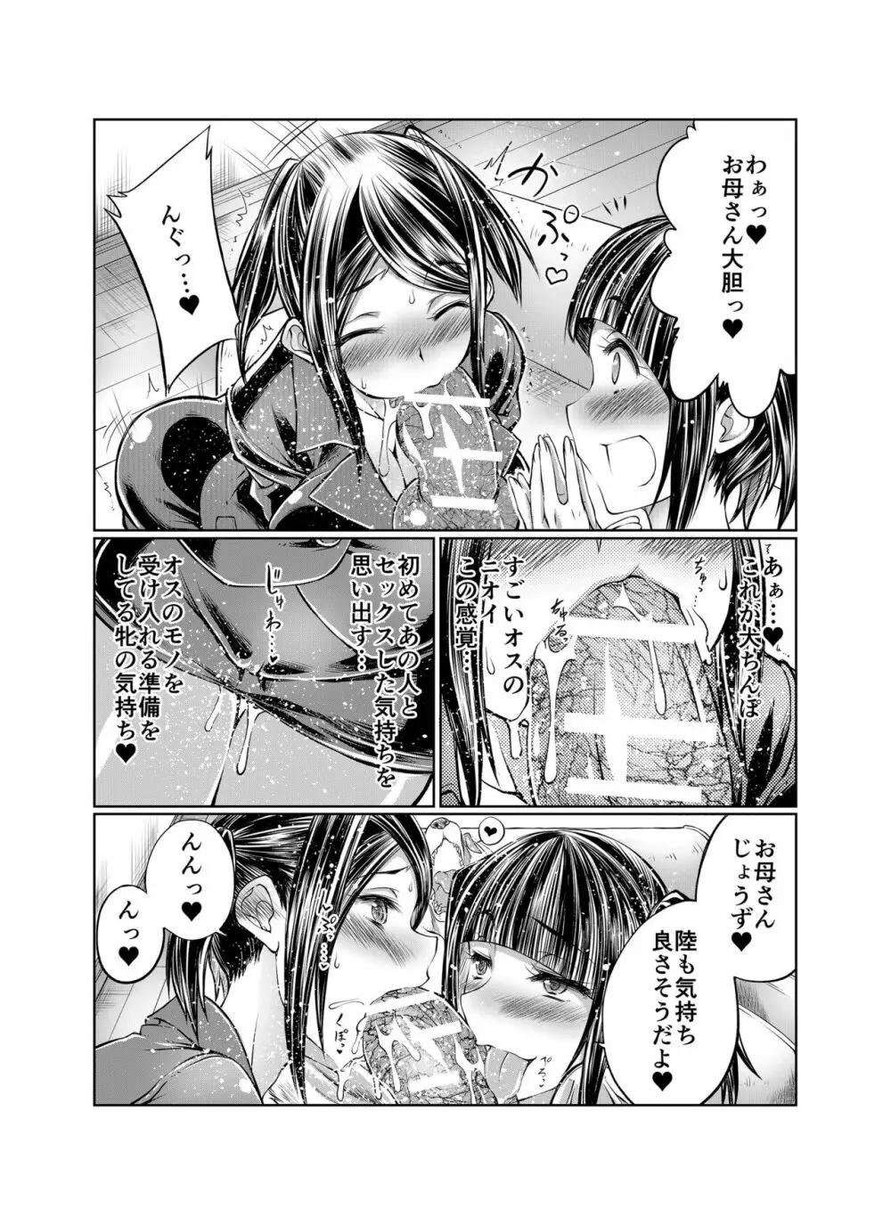 ラブラブ獣姦ガールズ Page.152